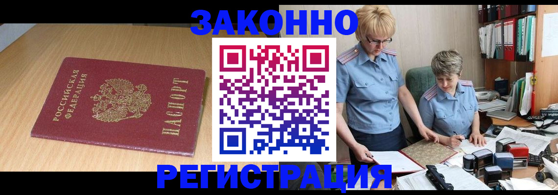 регистрация для школы в Минусинске