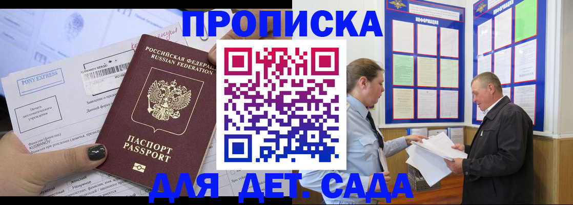 временная регистрация госуслуги в Минусинске