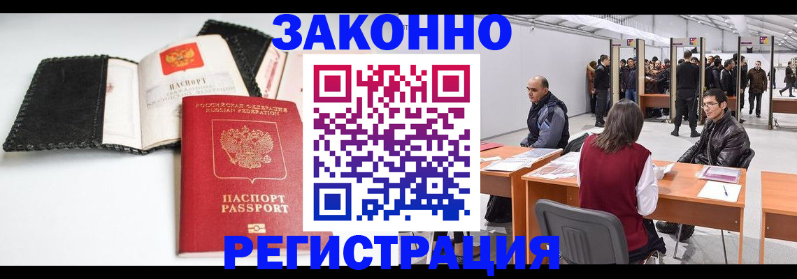 регистрация для школы в Минусинске